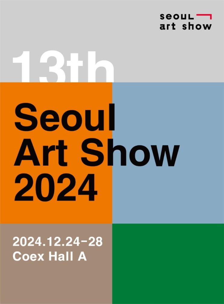  Seoul Art Show 2024 Coex 전시