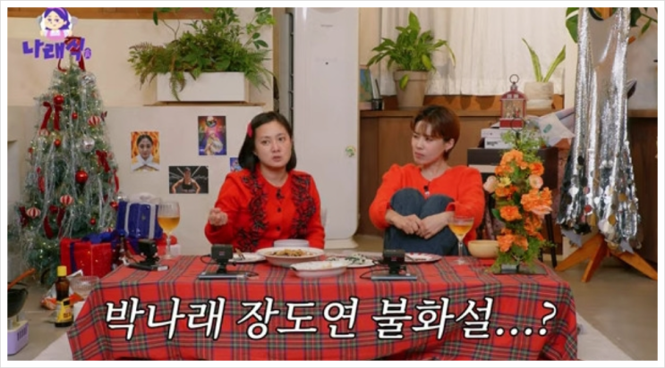 <b>박나래</b>·장도연, 불화설 쿨한 <b>해명</b> "우린 잘 논다, 시비 그만... 