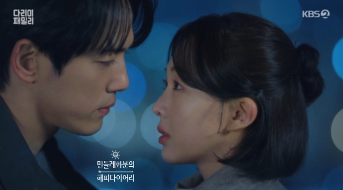 <b>다리미 패밀리</b> 24화 줄거리 돈 빼돌리는 딸, <b>김정현 금새록</b>... 