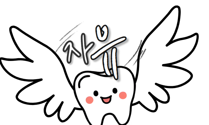 깨져버린 이