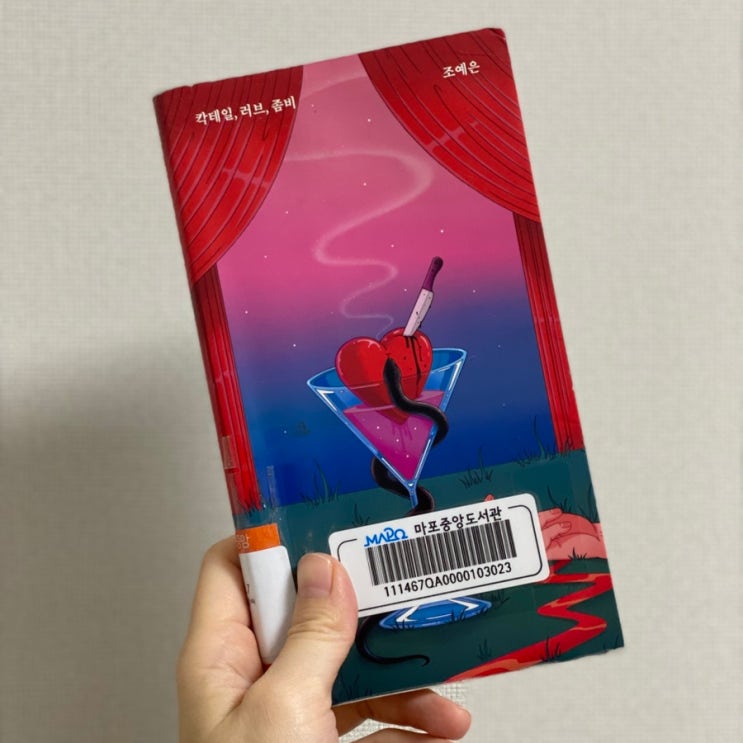  24년 12월, 읽은책들
