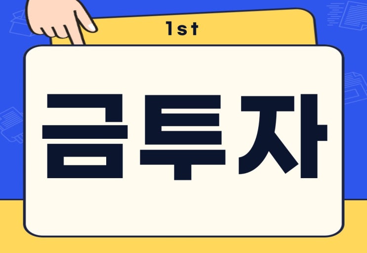  금 투자 방법 현물 ETF 상품 전망은?