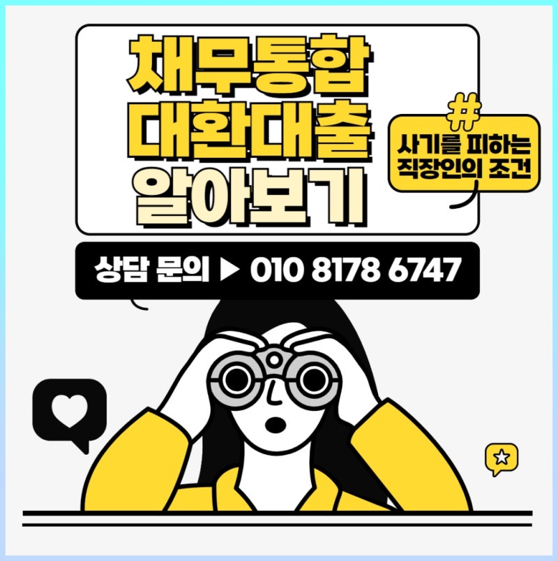 기대출과다자추가대출 가능한 곳 찾는다면 확인