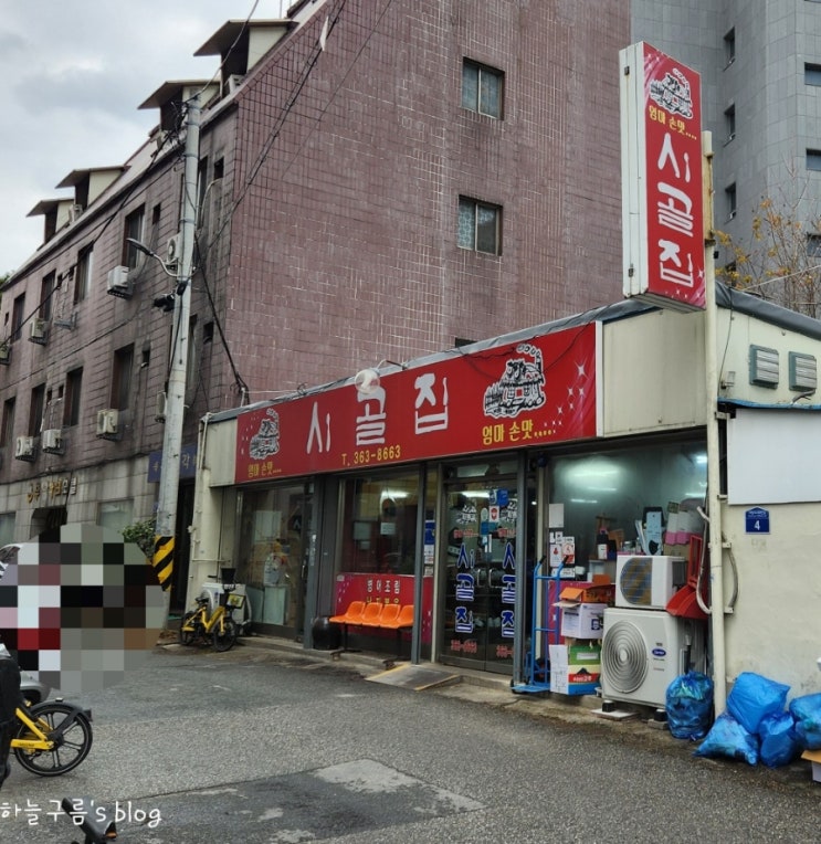 광주 서구 시골집 솔직후기 김치찌개도 주물럭도 포기 못 해!