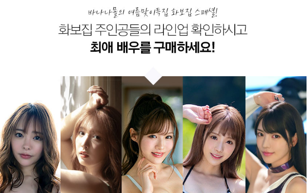  일본 AV배우 화보집 살 수 있는 곳이 있군요