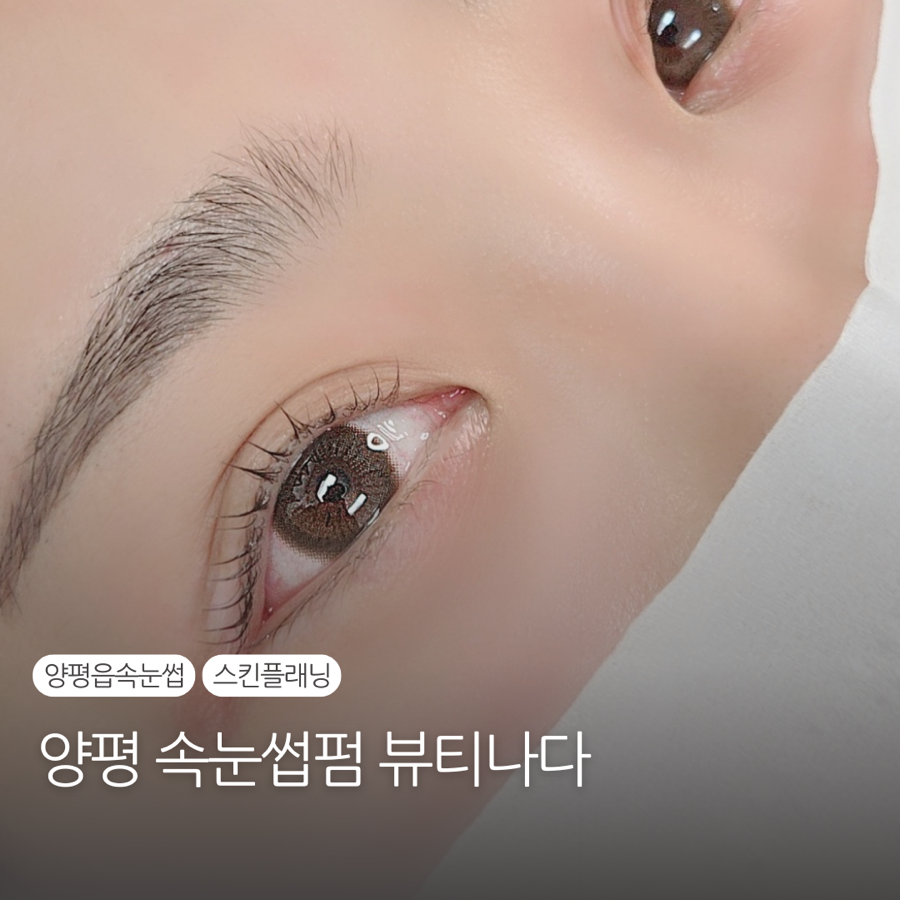 뷰티나다 사진 1