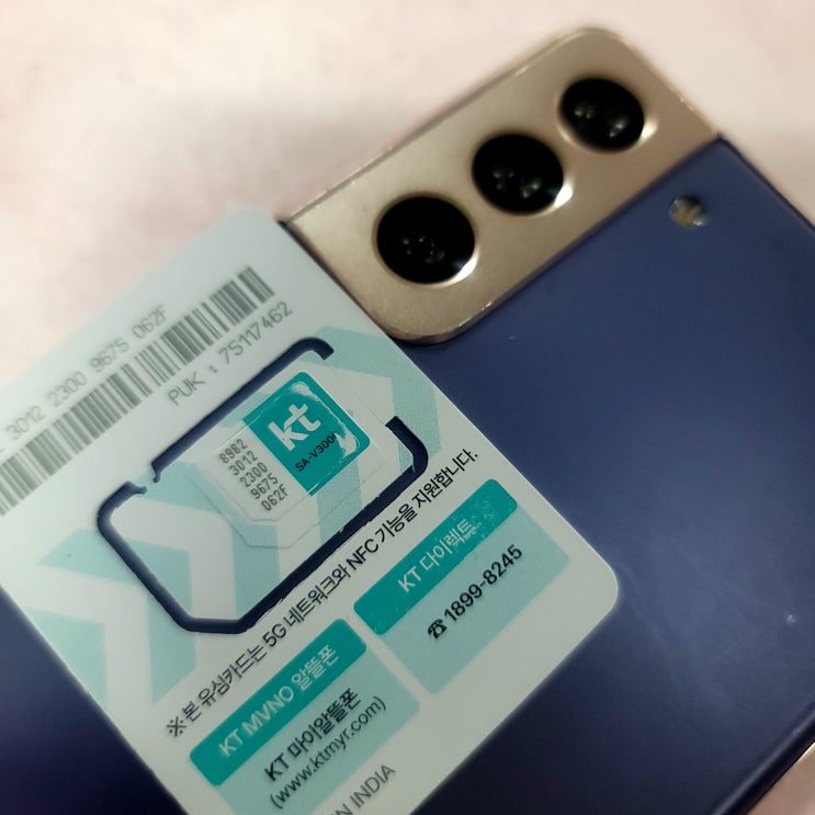 NFC 뜻 알고 선불폰 개통하기