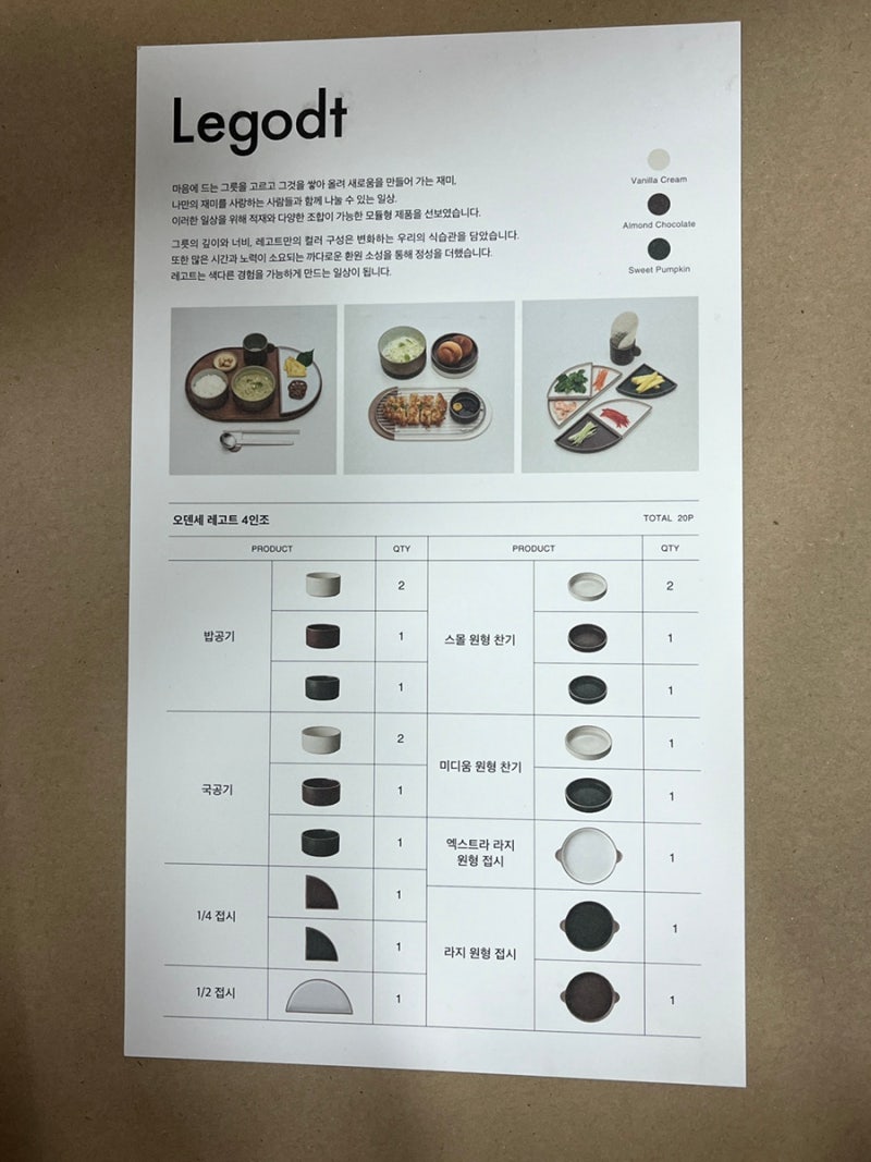 신혼부부 그릇세트 추천_오덴세레고트, 시라쿠스화이트
