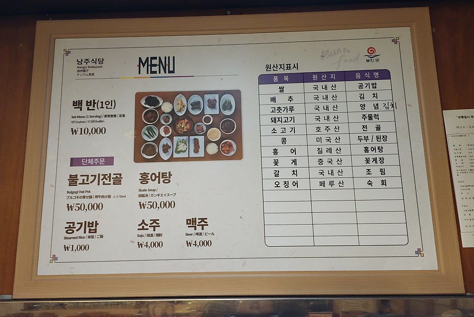 낭주식당 사진 5