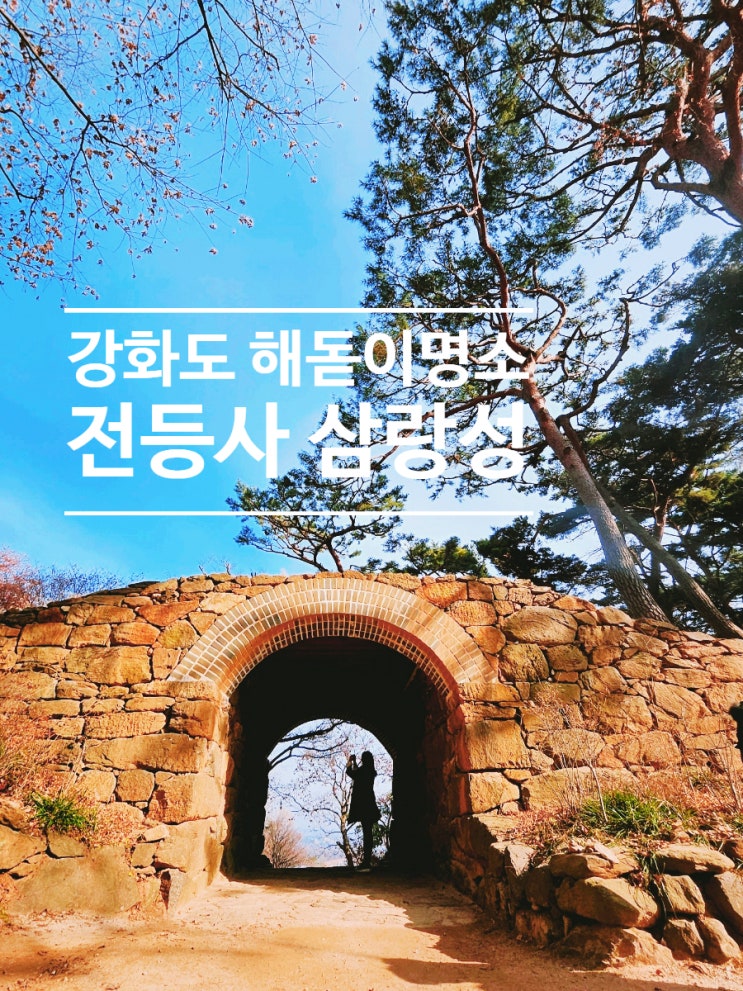 강화도 <b>새해 해맞이 행사</b>... 겨울풍경 새해 소원등 달기 가능한... 