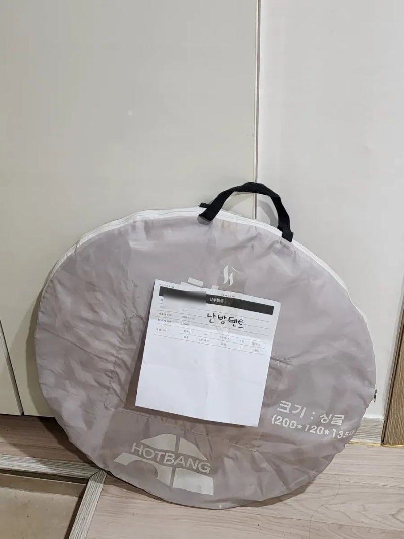 난방텐트 버리기 [분리수거? 폐기물 스티커? 종량제봉투?]