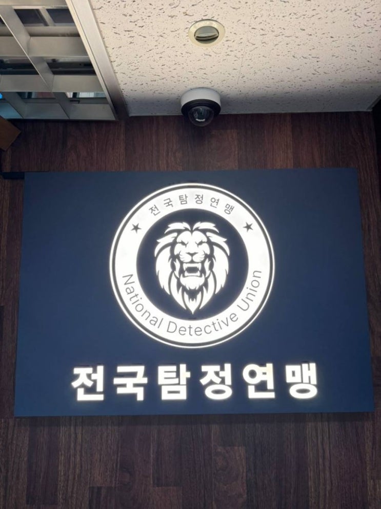  흥신소 확실한곳 의뢰 하세요..