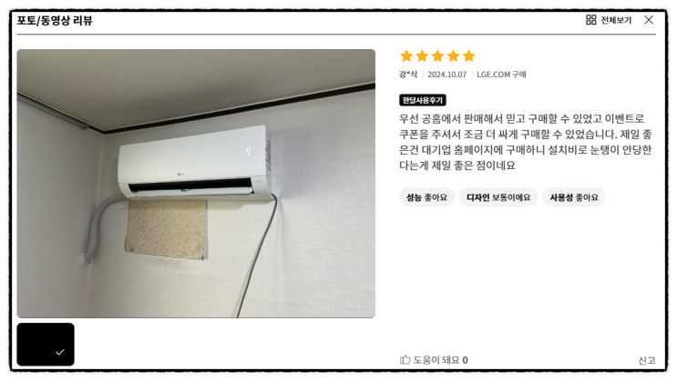  모텔, 원룸, 고시원 에어컨 교체 특가