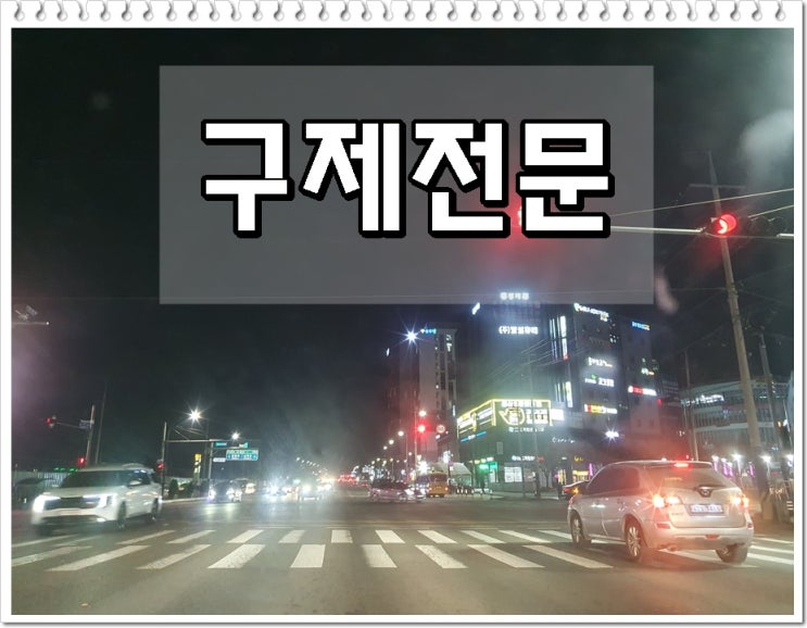  음주운전 두번째 단속 적발 정지 취소 면허와 처벌은?