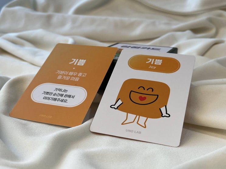 감정카드로 나를 이해하는 특별한 방법 
