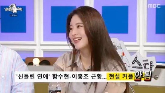신들린 연애 <b>무당 함수현</b> 라스 깜짝 등장 이홍조 현커 실패