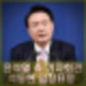 윤석열 측 석동현 변호사 서울고검 입장표명 기자인터뷰 예정. 수사기관 출석은?