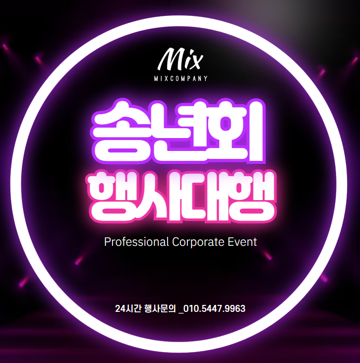  호텔에서 열린 창립기념식, 총동창회 취임식, 그리고 개교기념식! 대행사의 하루