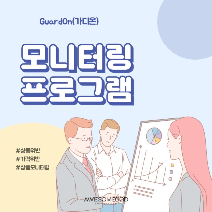  상품위반 빠르게 확인해요!