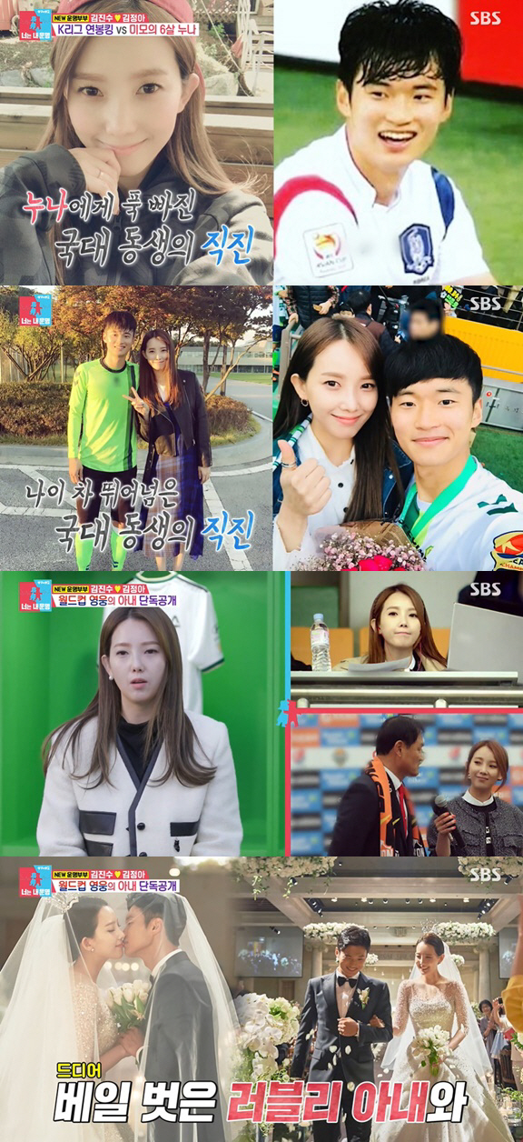<b>이적</b>설] <b>FC 서울</b>로 전북현대 풀백 수비수 <b>김진수</b> <b>이적</b>? 김기동... 