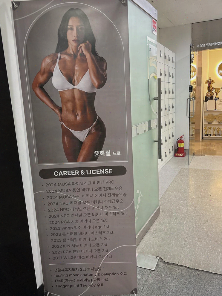  대화역 헬스장 에이치핏, 개인 맞춤형 수업으로 체형 교정!