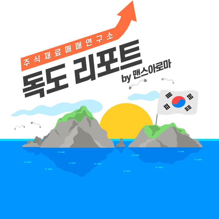 풍력관련주,<b>우원식</b>관련주,정치테마주,자율주행관련주