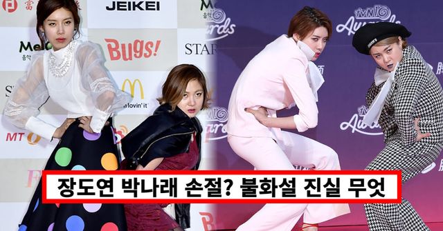 <b>박나래 장도연</b> 손절? 18년 <b>우정</b> 불화설 진실 무엇…"마지막 너... 