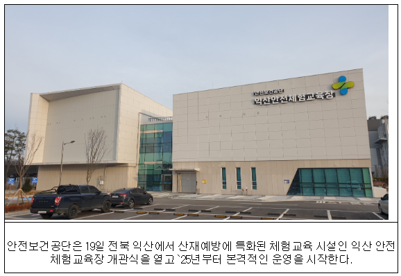 온몸으로 체험하는 안전교육 오세요! 온몸으로 체험하는 안전교육 오세요!
