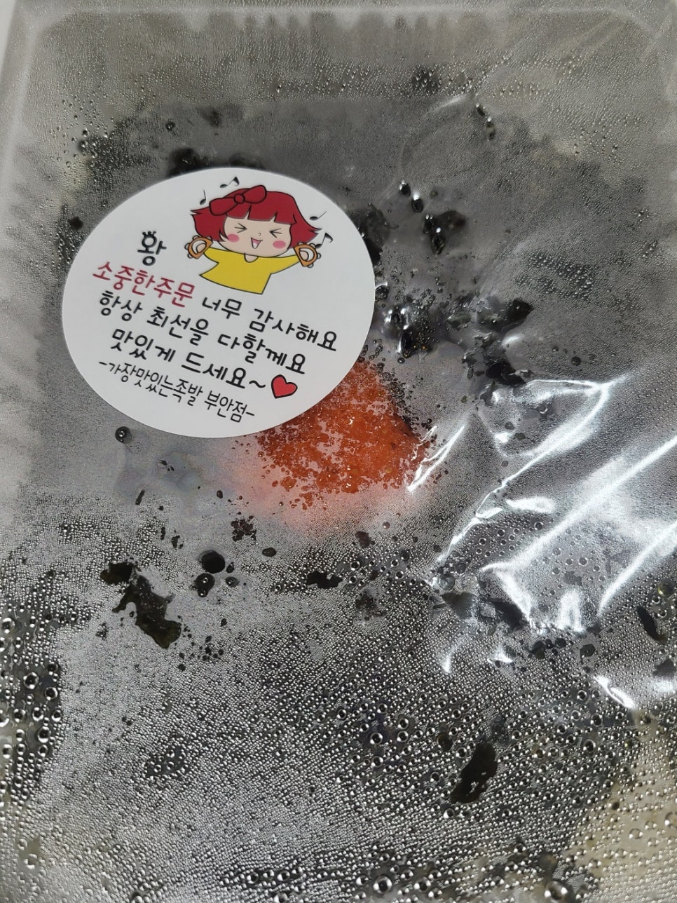 가장맛있는족발 전북부안점 사진 1