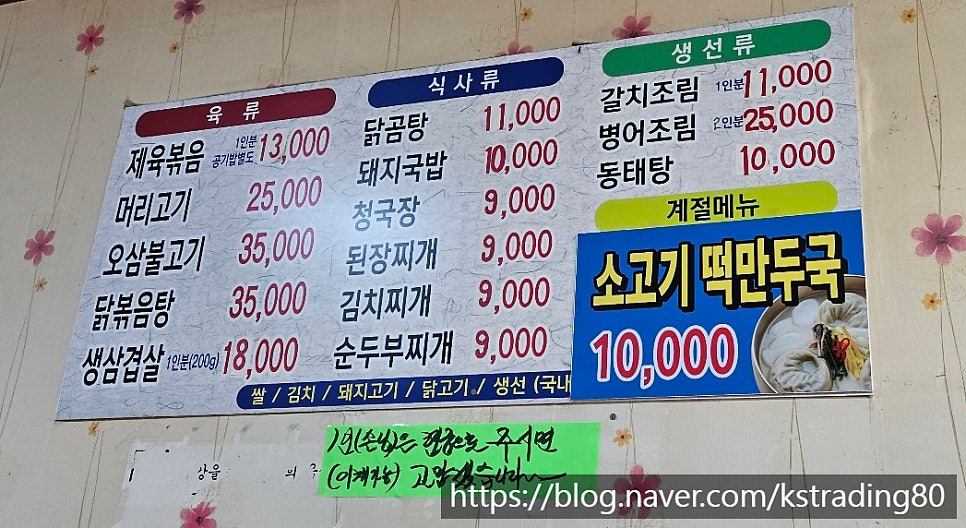전라도식당 사진 6