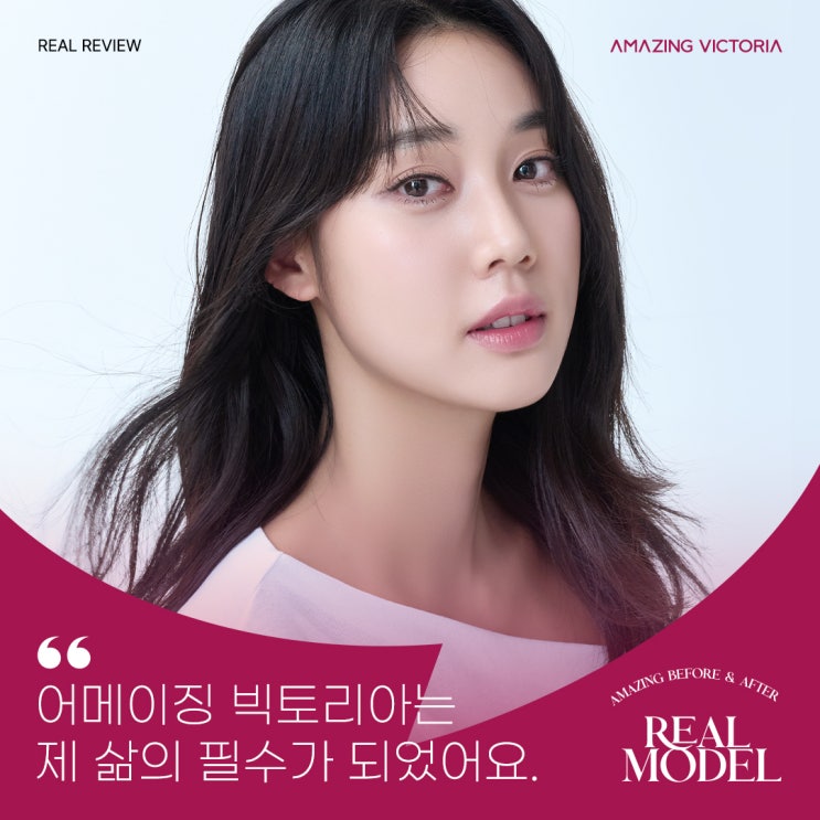  얼굴의 비대칭이 고민이었던 20대 회사원 리얼모델의 어메이징 인터뷰