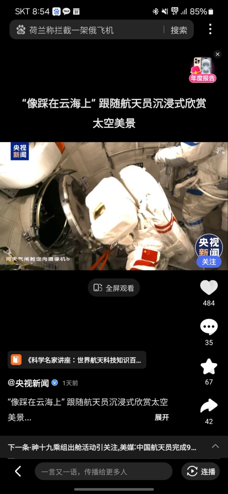 [中정보] 미 연준 금리 인하, 글로벌 시장 혼조세