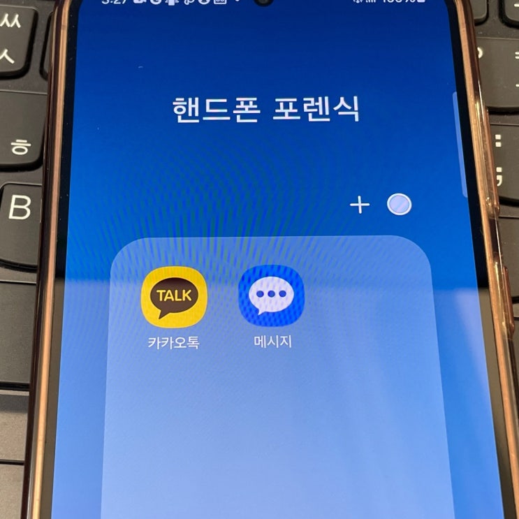 핸드폰 포렌식 가능한 기간 시간 비용은? 핸드폰 포렌식 가능한 기간 시간 비용은?