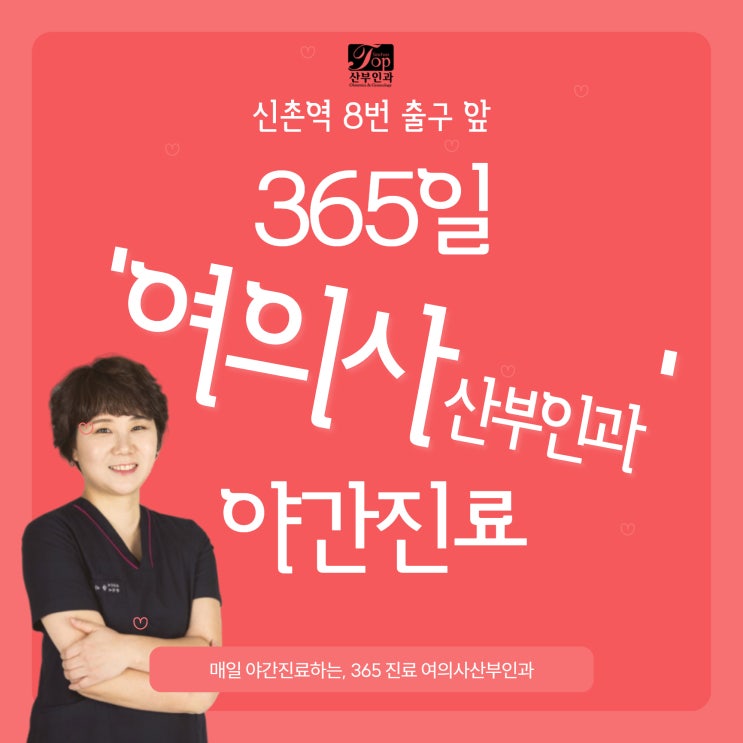 중절수술합법 평일 야간 주말에도 가능한 법적 허용 조건 여의사산부인과 중절수술합법 평일 야간 주말에도 가능한 법적 허용 조건 여의사산부인과