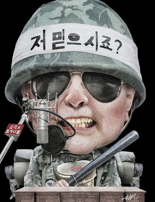 <b>윤석열 계엄</b>선포문과 같은 주장을 하는 주류언론 사설