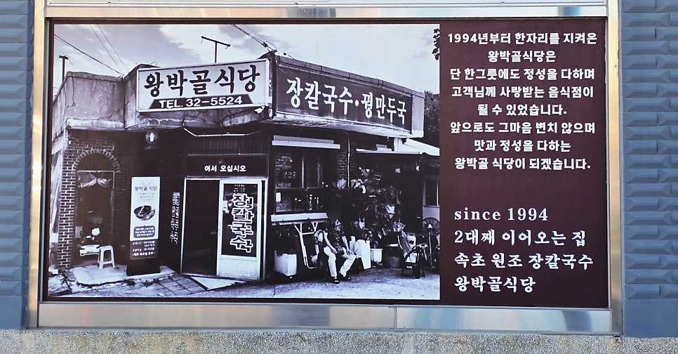 강원식당 사진 2