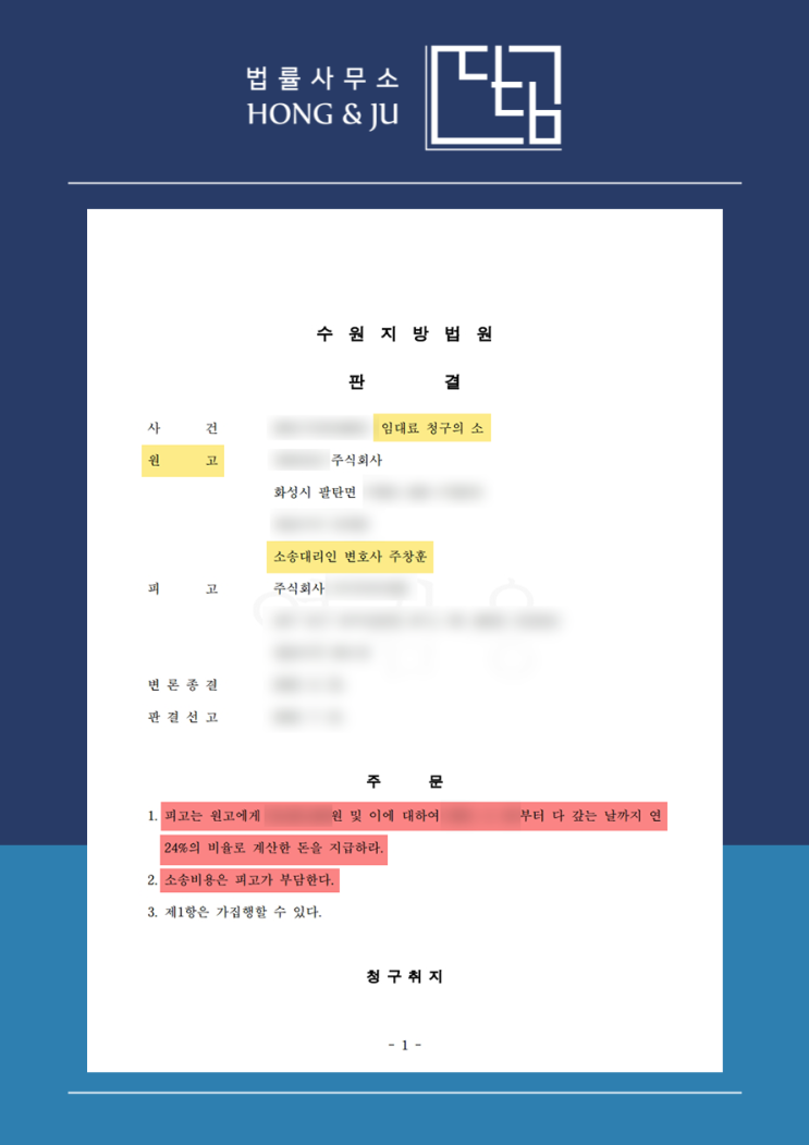  화성시 팔탄면 산업단지 기업전문변호사 해결한 분쟁은?