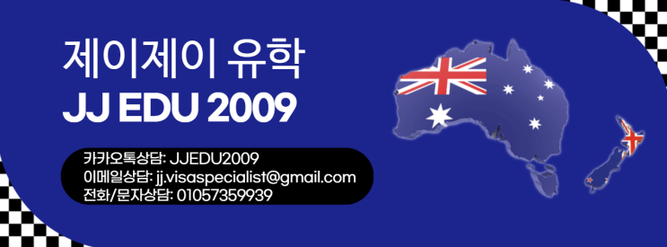  호주 유아교육 일자리 패키지