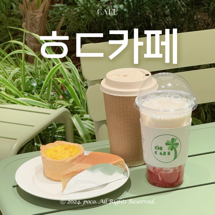  홍대 대형카페 8층까지 있는 ㅎㄷ카페