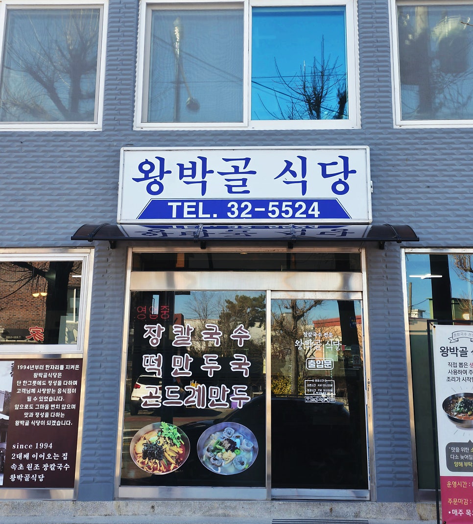 강원식당 사진 1