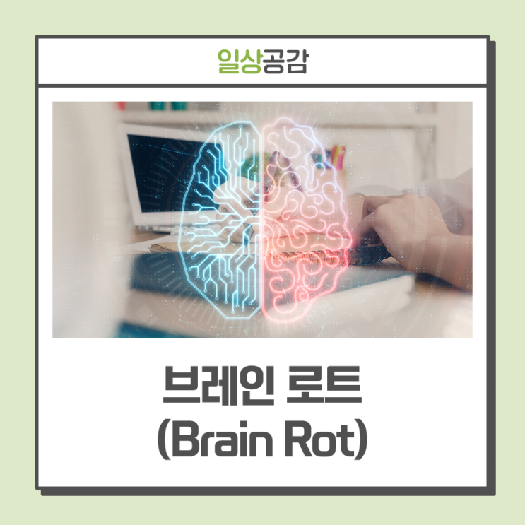영국 <b>옥스퍼드</b>대학교 출판부 '2024년 <b>올해의 단어</b>' 선정... 