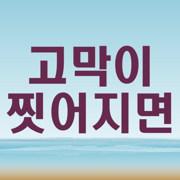  고막 찢어지면 원인 증상 치료 예방