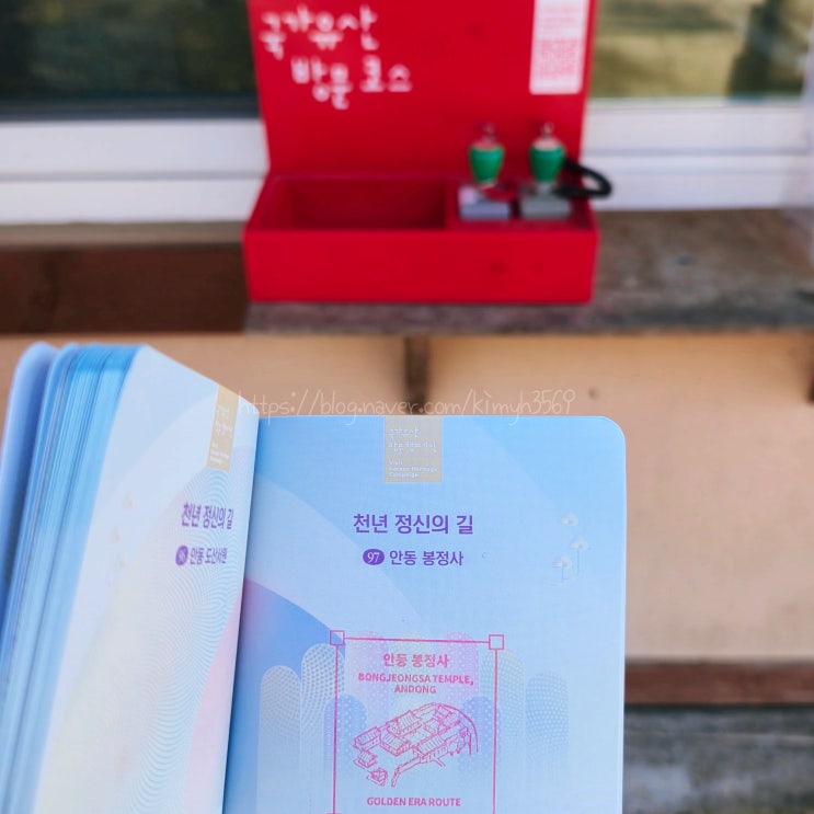  국가유산 방문자 여권 신청 날짜 방법 국내 여행 스탬프 투어