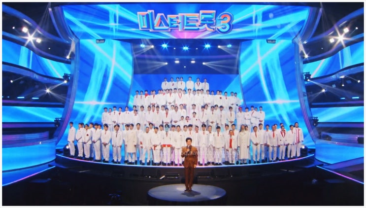  미스터트롯3 정보  참가자 트롯마니아 국민마스터 선배 오디션 심사방식 첫방송 목요일 서바이벌 참가자 데뷔 마스터예심 김성주 이경규 신인 정체