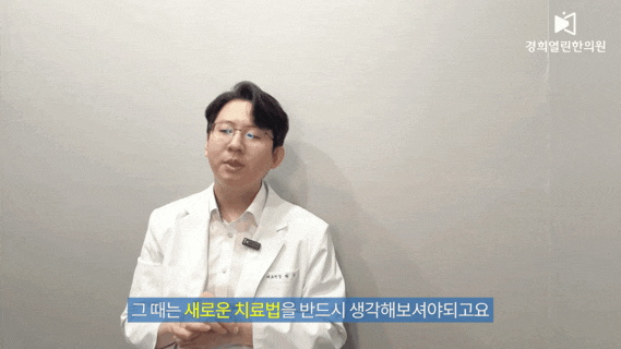  용인방광염한의원 간질성방광염 만성방광염 차이는 '이것'