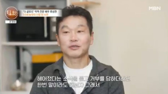 더 글로리 <b>류성현 18세</b> 연하 여친 결혼 앞둬 주변 반대 많았다... 