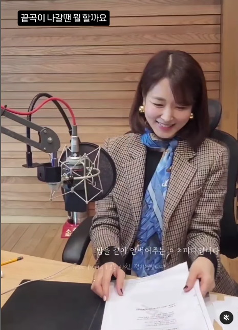 정지영 라디오 하차 이 언니는 왜 안 늙어..