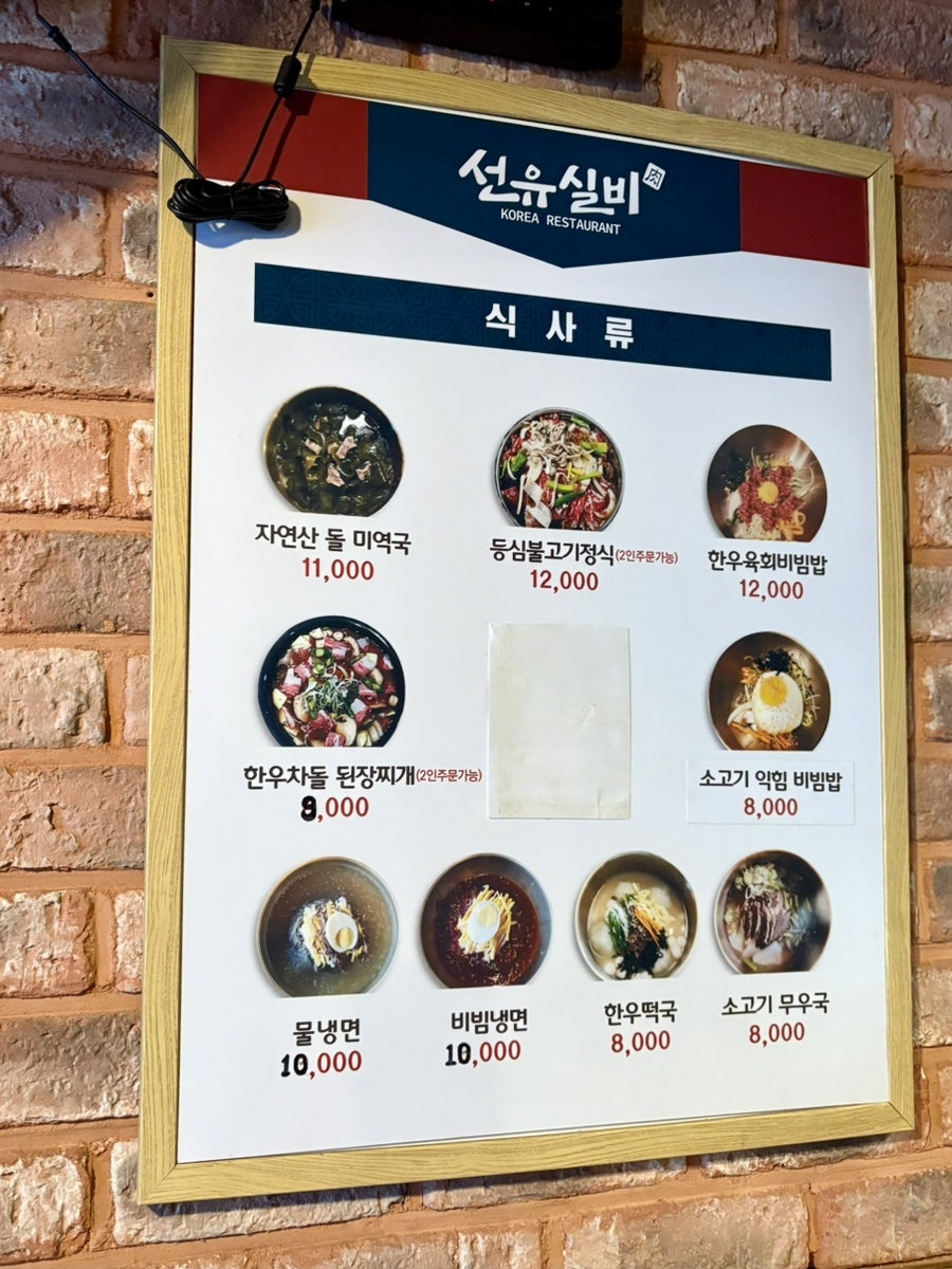 선유실비 사진 4