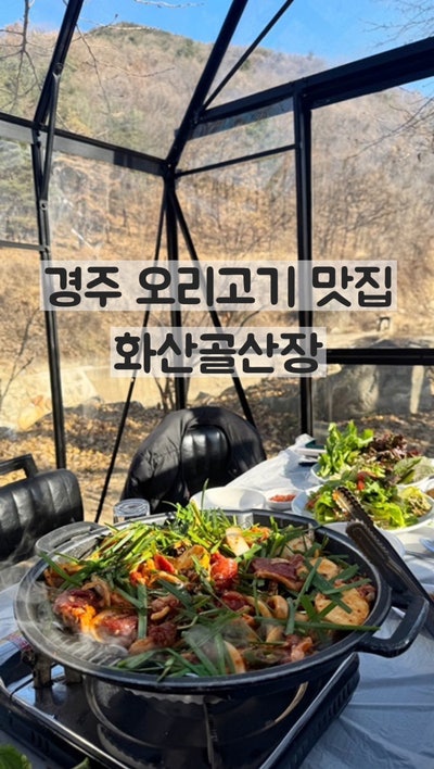 화산골산장 사진 1
