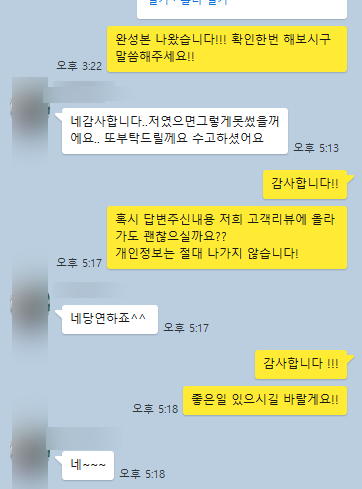 전세 관련 반성문